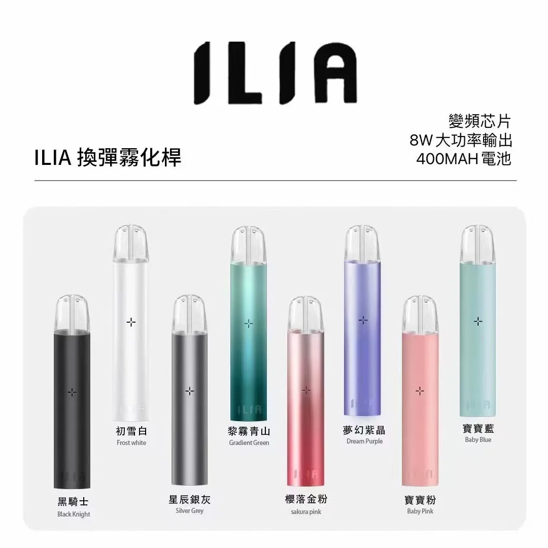 ILIA主機 ILIA主機