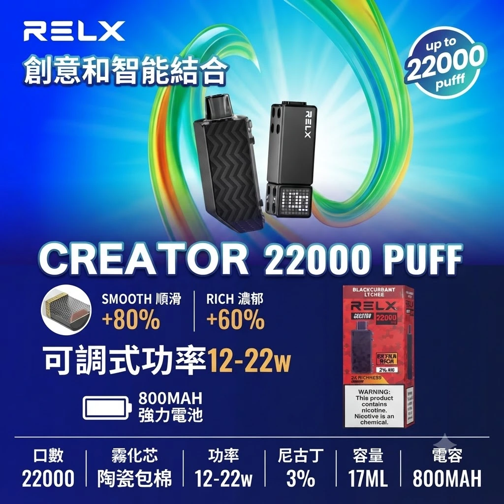 Relx 積木款-Relx Creator 22000口-RELX悅刻電子煙官網 Relx 積木款-Relx Creator 22000口-RELX悅刻電子煙官網