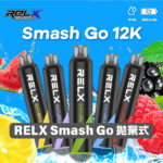 relx smash go 12000
